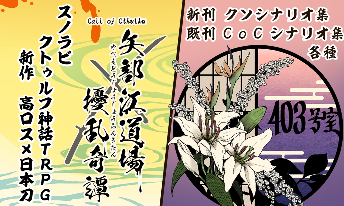 ゲームマーケット2025秋 参加決定！